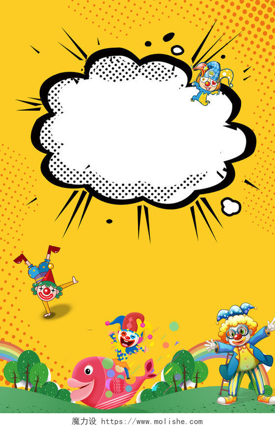 大气泡边框4月1日愚人节 节日促销黄色海报背景